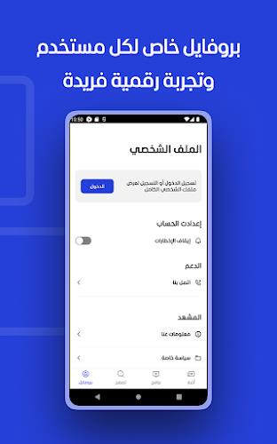 Al Mashhad Screenshot 4 