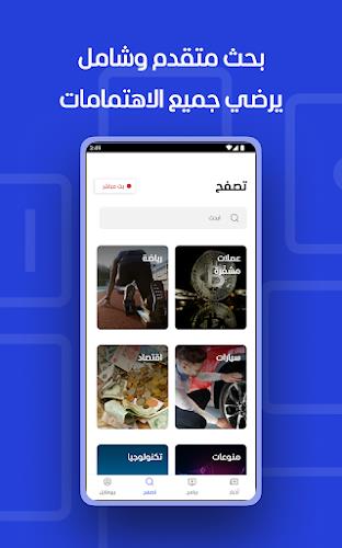 Al Mashhad Screenshot 2 