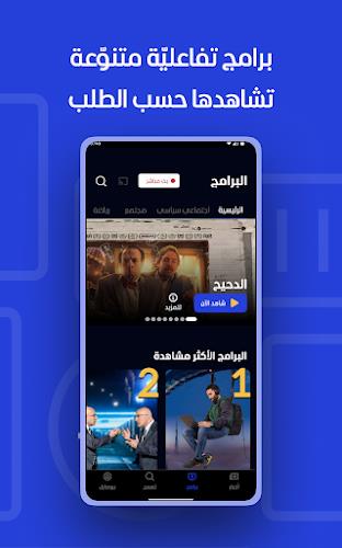 Al Mashhad Screenshot 3 