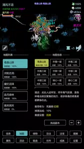 暗黑修真 Screenshot 1 
