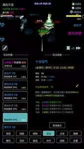 暗黑修真 Screenshot 4 