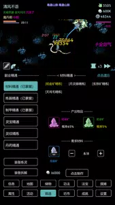 暗黑修真 Screenshot 5 