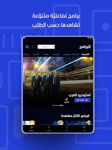 Al Mashhad Screenshot 7 