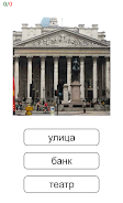 Learn and play Russian words Screenshot 5 