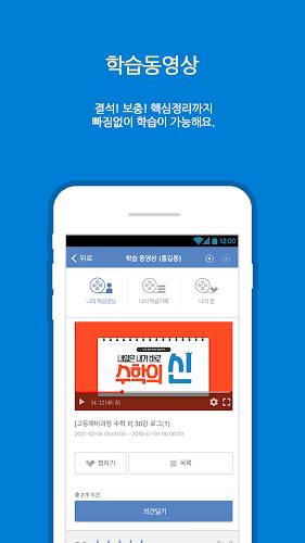 학원친구 Screenshot 6 