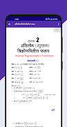Class 12 NCERT Solutions Hindi Screenshot 4