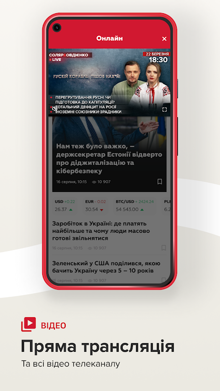 24 канал Screenshot 4