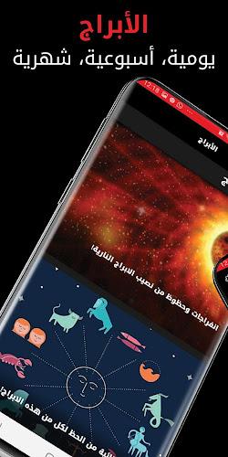 Alsumaria TV قناة السومرية Screenshot 3