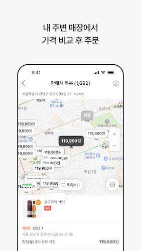 데일리샷 - 위스키·와인·맥주 주류 스마트오더 앱 Screenshot 5 