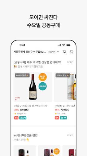 데일리샷 - 위스키·와인·맥주 주류 스마트오더 앱 Screenshot 6 