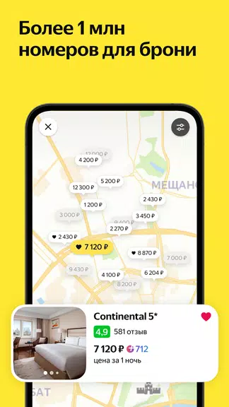 Яндекс Путешествия: Отели Screenshot 2