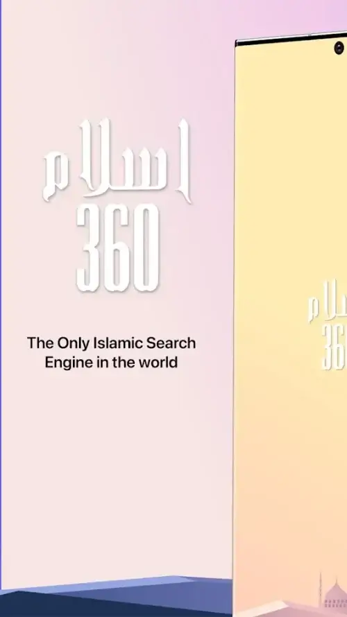 Islam360 Screenshot 5 