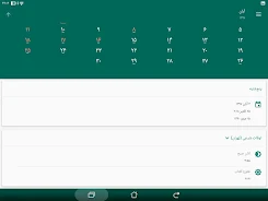 Persian Calendar Screenshot 1 