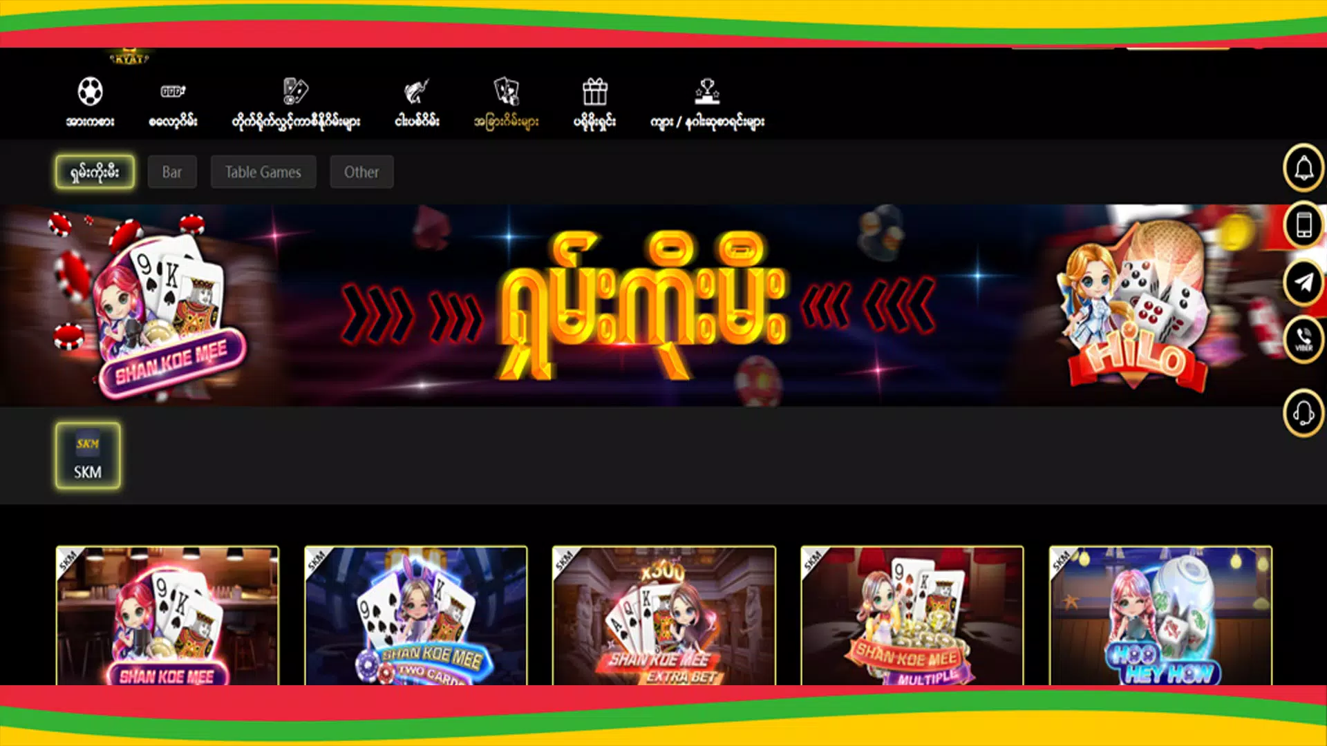 777Kyat Shan Koe Mee Screenshot 2 