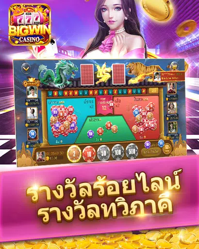 777 Big Win -สล็อตแมชชีน Screenshot 3 