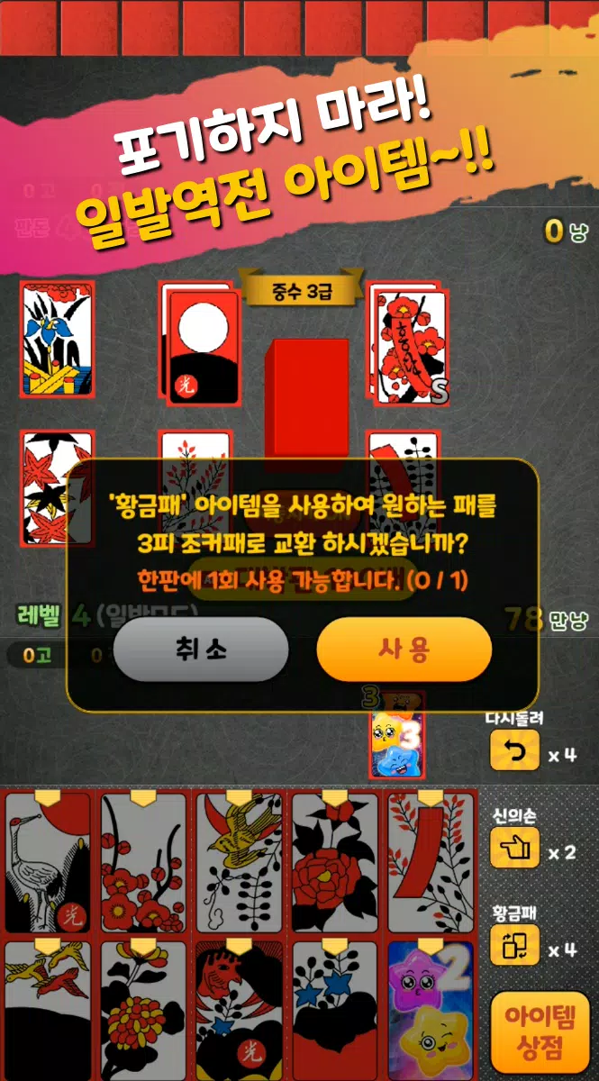 재밌는맞고-신의손 Screenshot 1