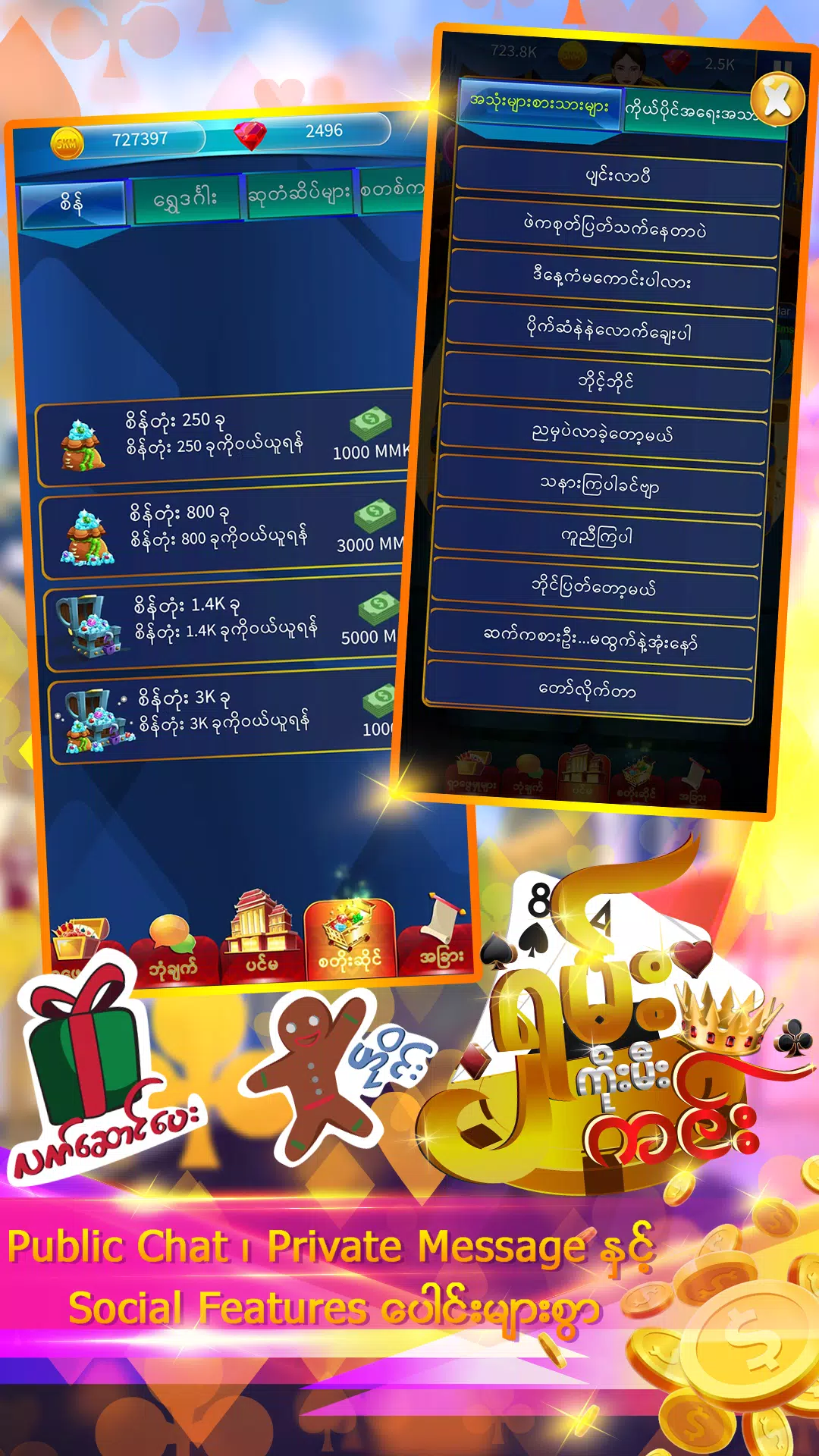 ShanKoeMeeKing Screenshot 1