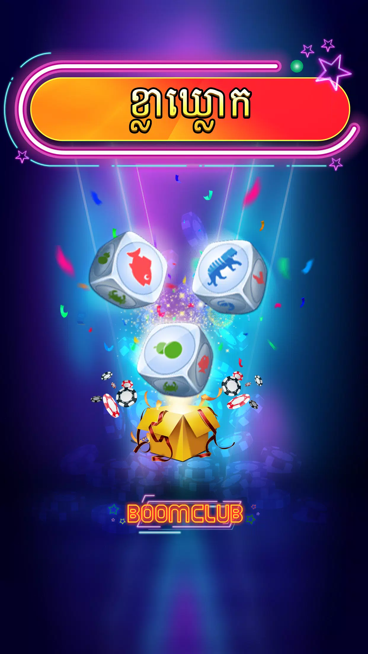 BoomClub Screenshot 2