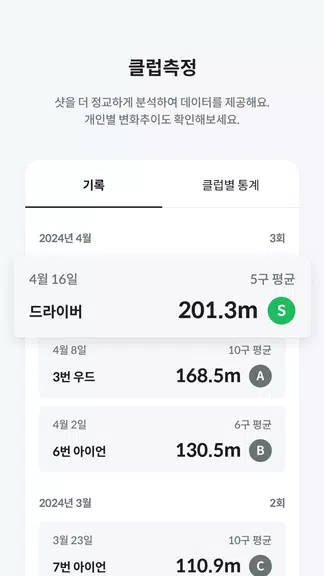 프렌즈 스크린 Screenshot 4