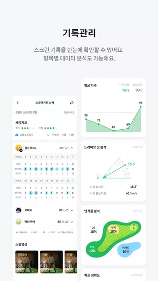 프렌즈 스크린 Screenshot 3