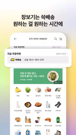 SSG.COM Screenshot 4