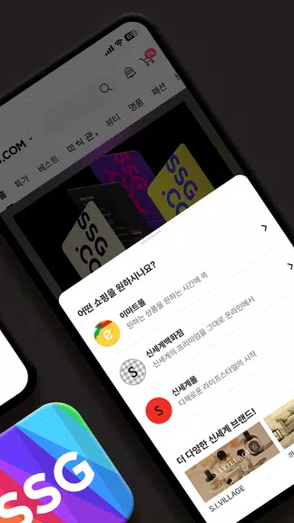 SSG.COM Screenshot 3