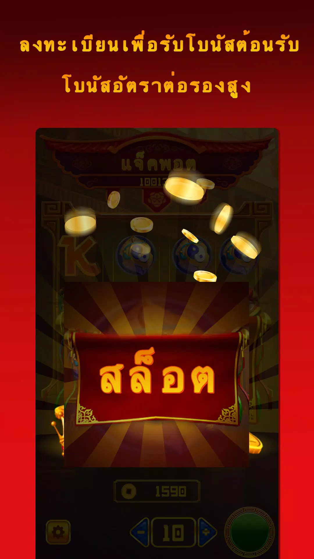 รอยัล สล็อต - Casino Slots 777 Screenshot 2 