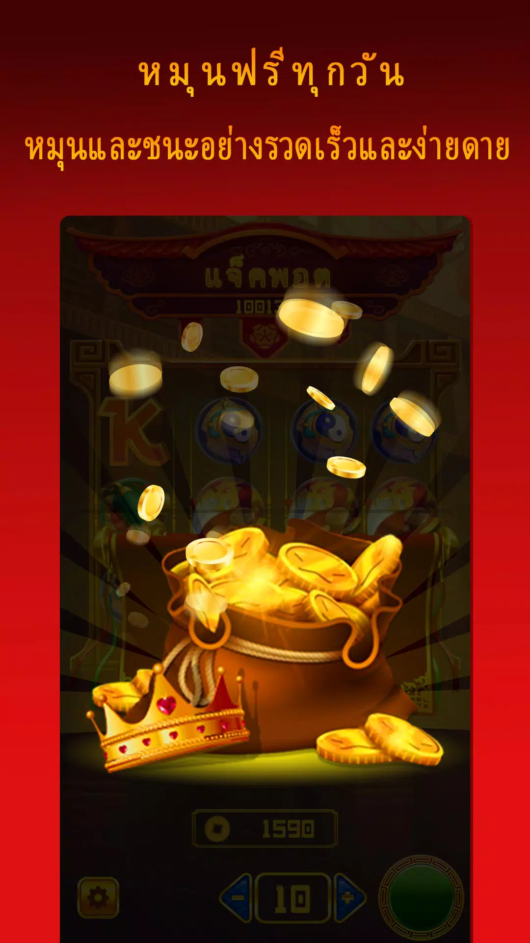 รอยัล สล็อต - Casino Slots 777 Screenshot 3 