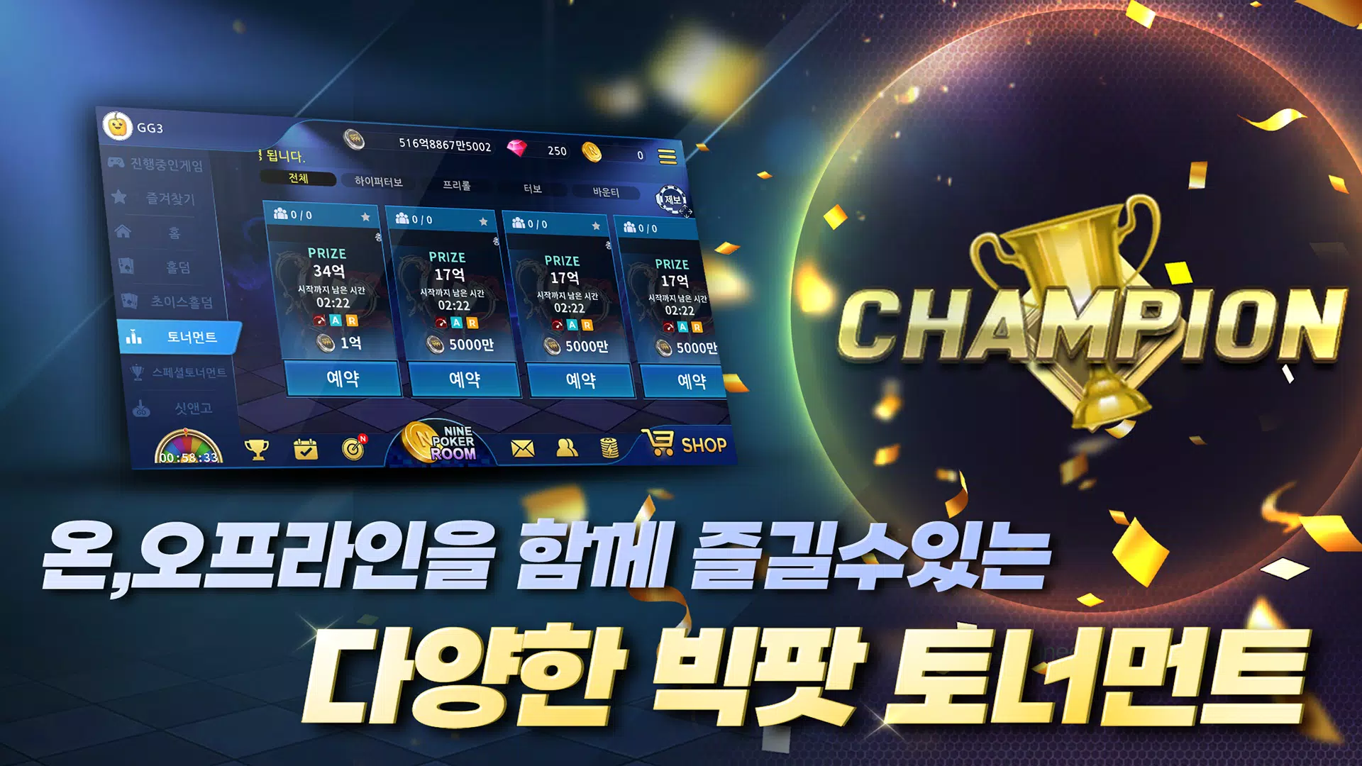 Bigpot999 Screenshot 1