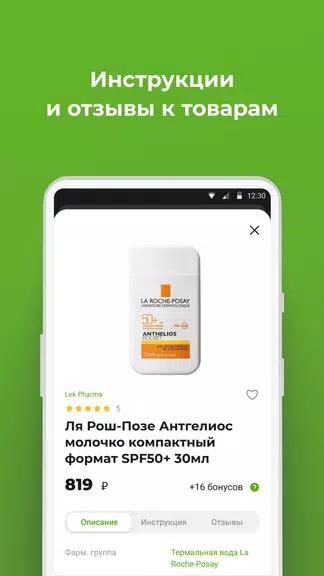 Будь здоров! - интернет аптека Screenshot 2