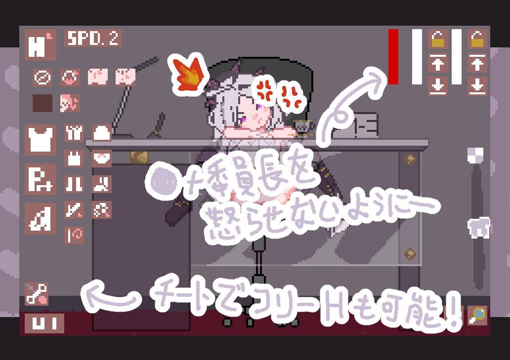 Don't do bad things to Na Screenshot 3