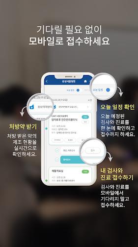 삼성서울병원 Screenshot 2