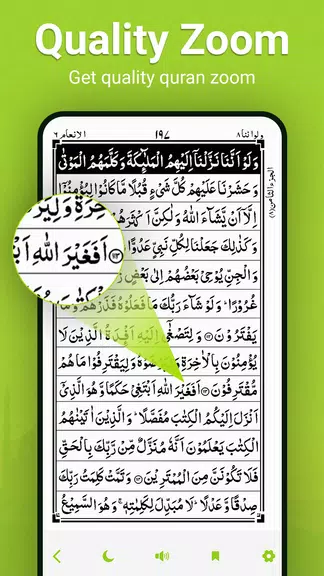 Quran Majeed - 13 Line Quran Screenshot 1 