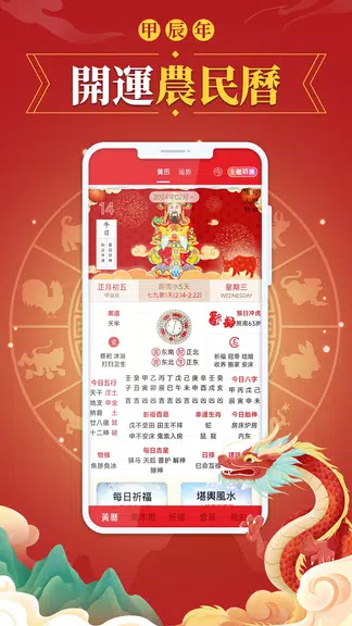 Chinese Lunar Calendar Screenshot 1