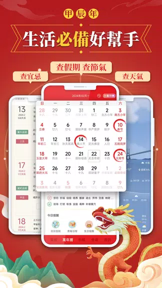 Chinese Lunar Calendar Screenshot 4