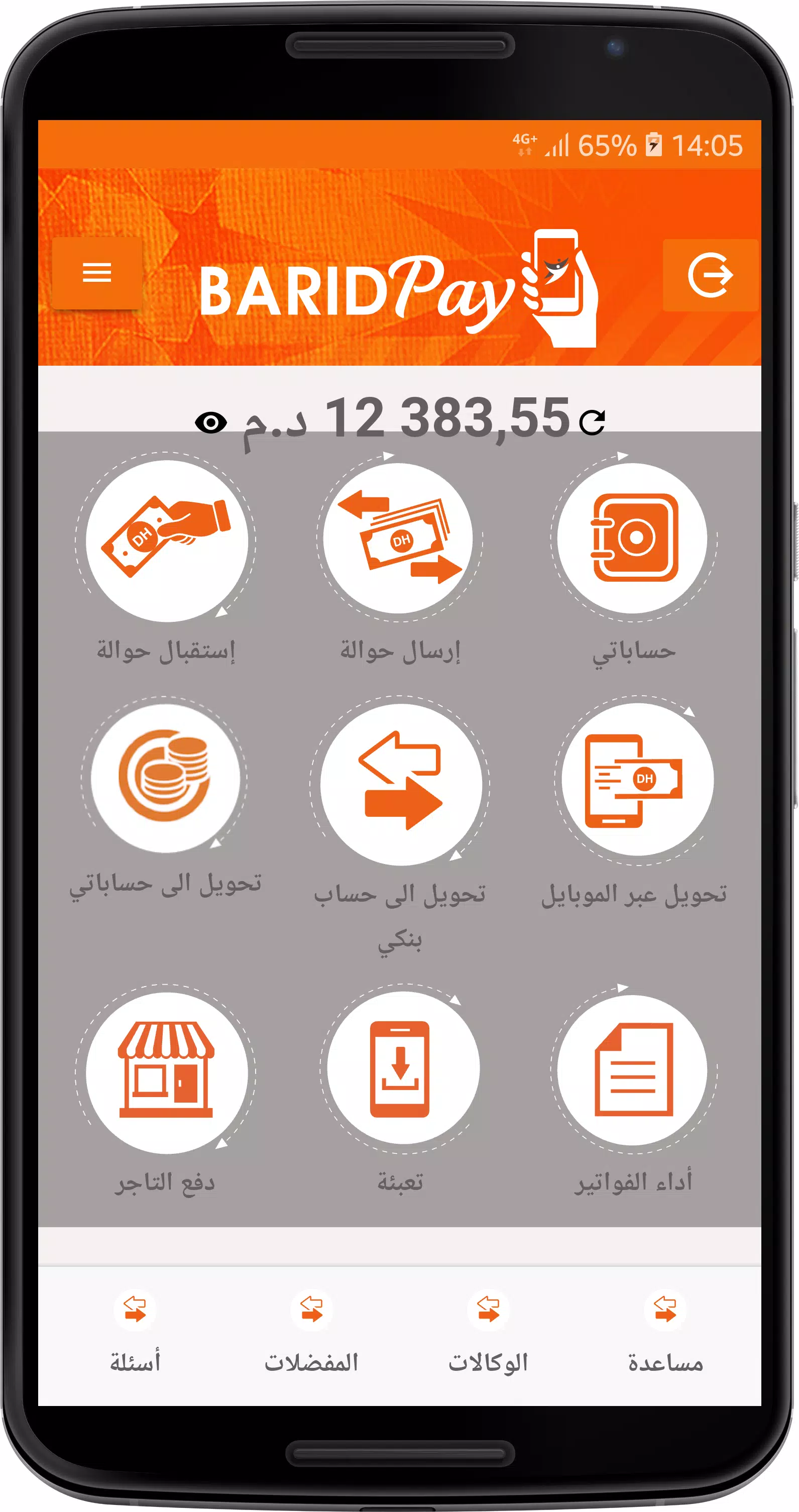 Barid Pay Screenshot 2 