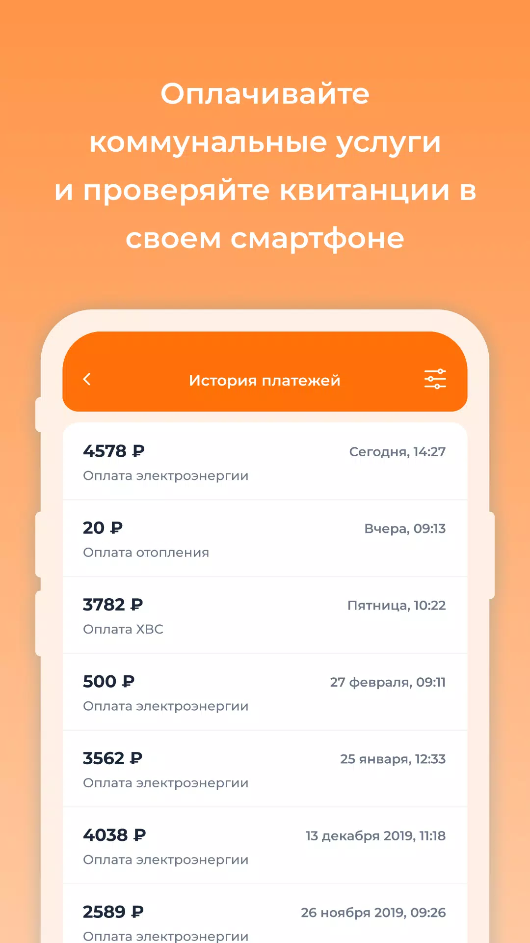 УК Март Screenshot 7