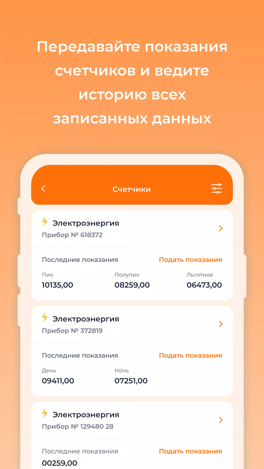 УК Март Screenshot 6