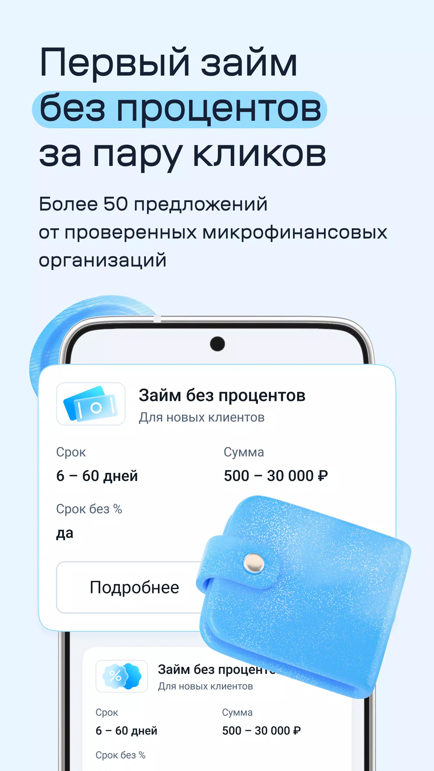 Банки.ру Screenshot 5