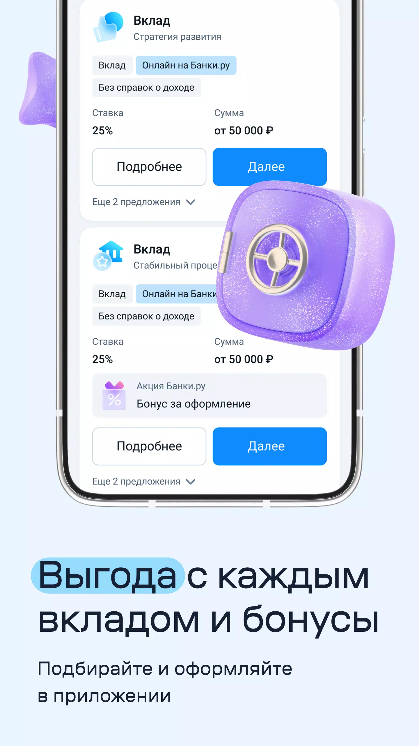 Банки.ру Screenshot 4