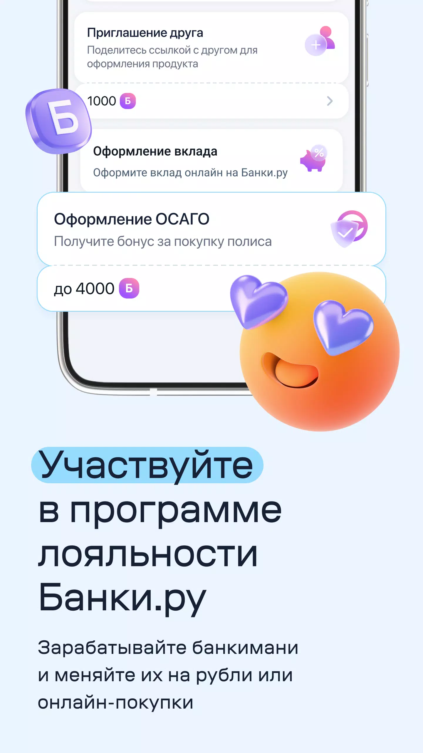 Банки.ру Screenshot 3