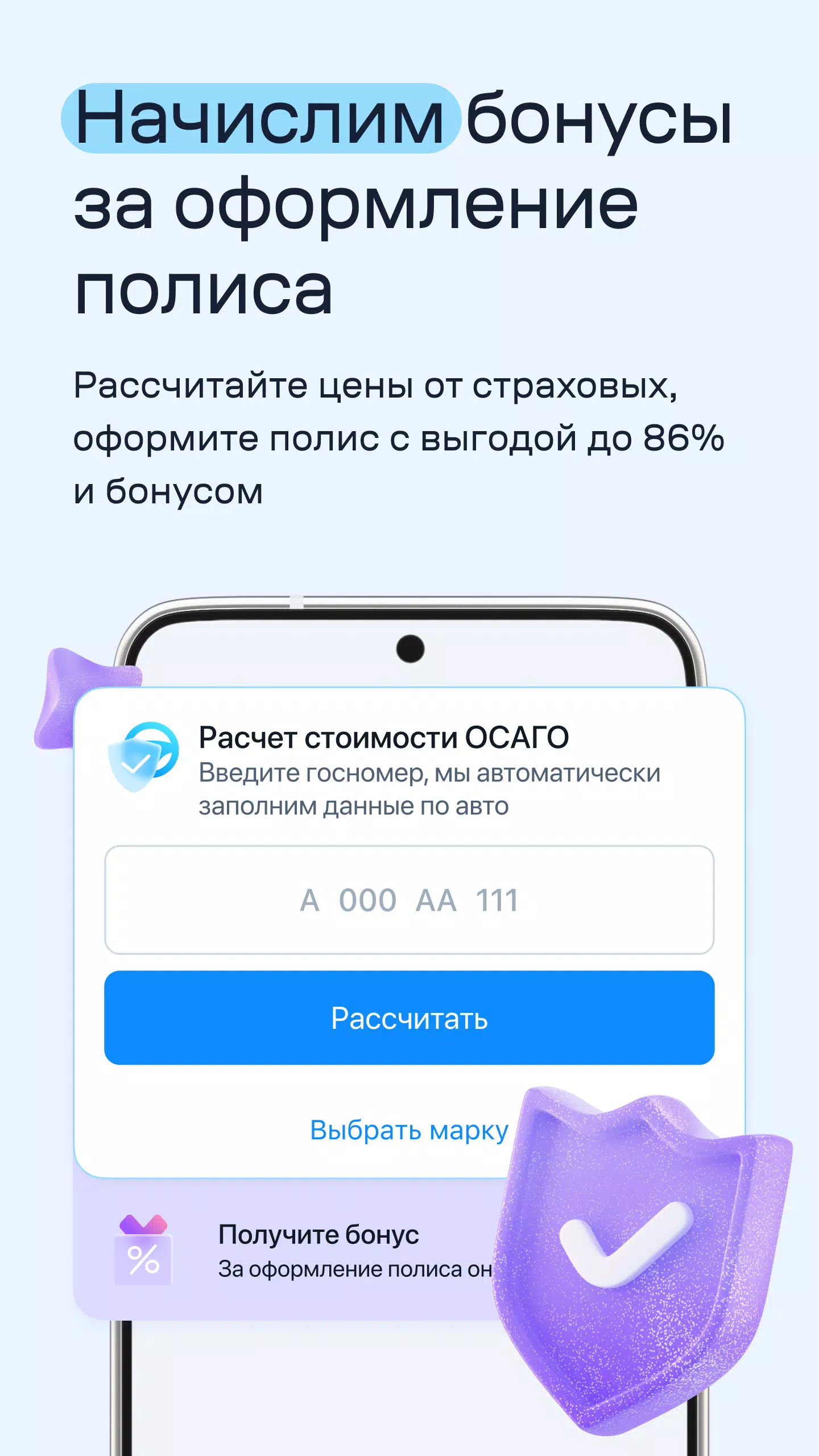 Банки.ру Screenshot 7