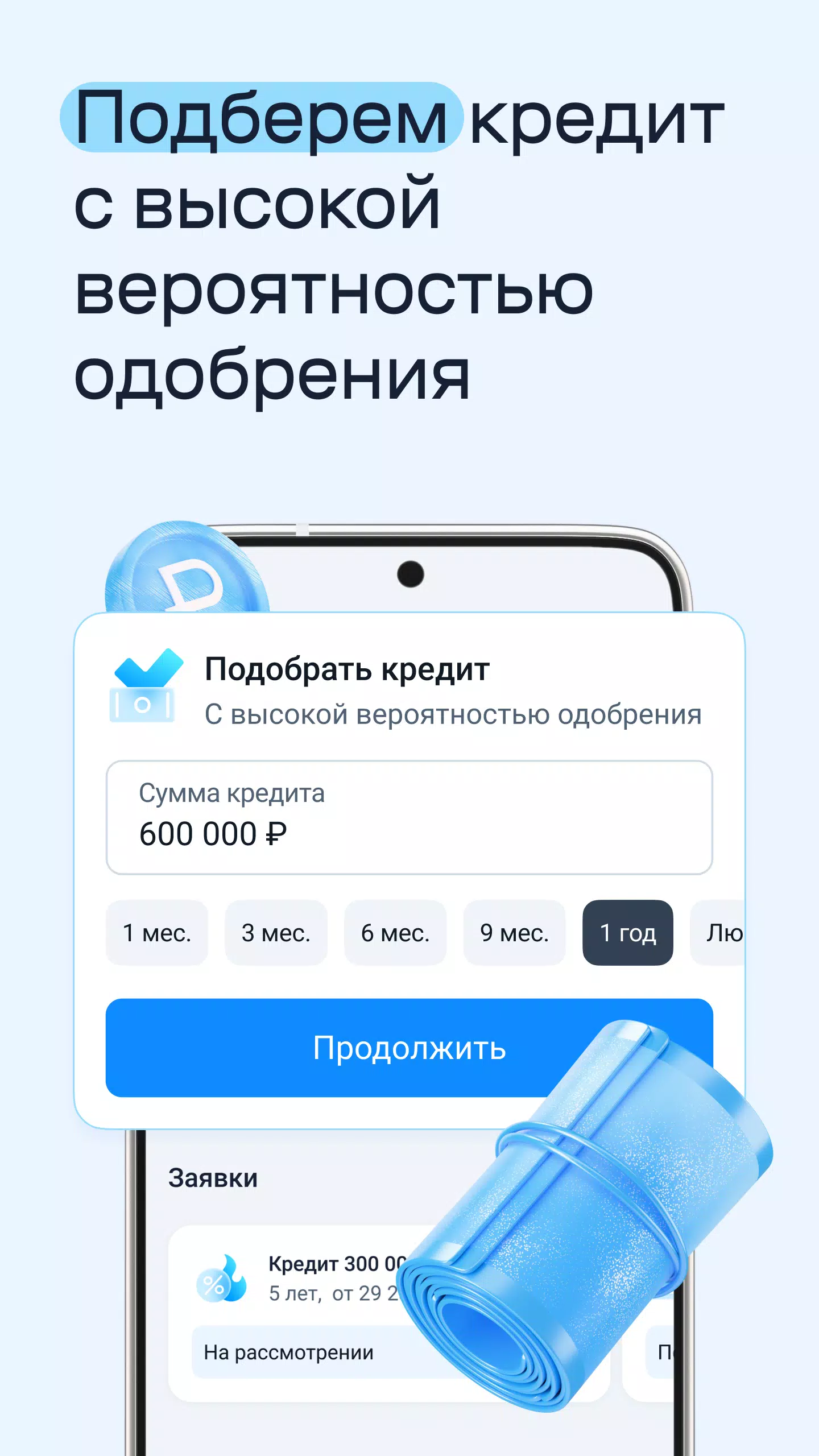 Банки.ру Screenshot 6