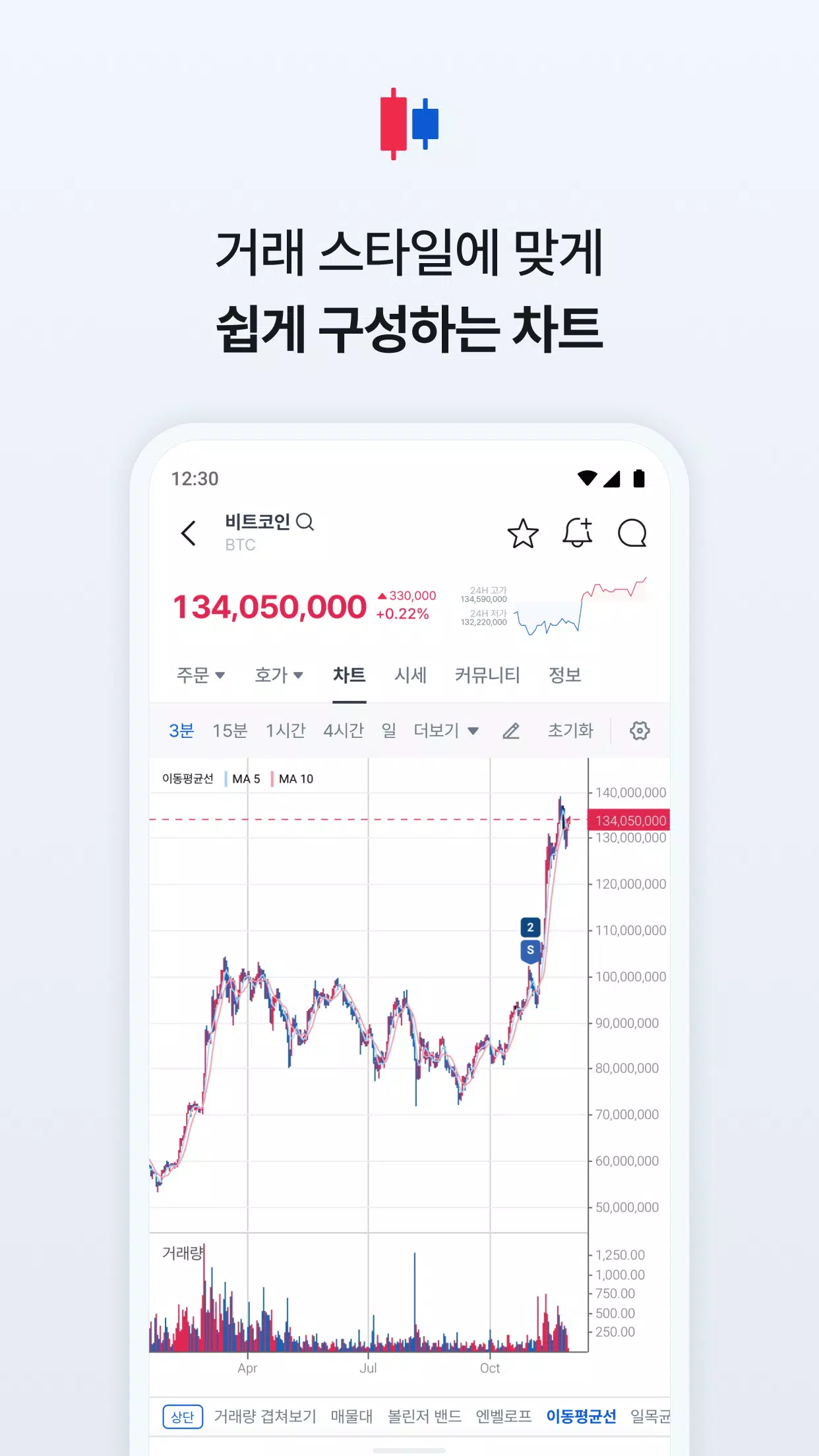 코인원 Screenshot 5 