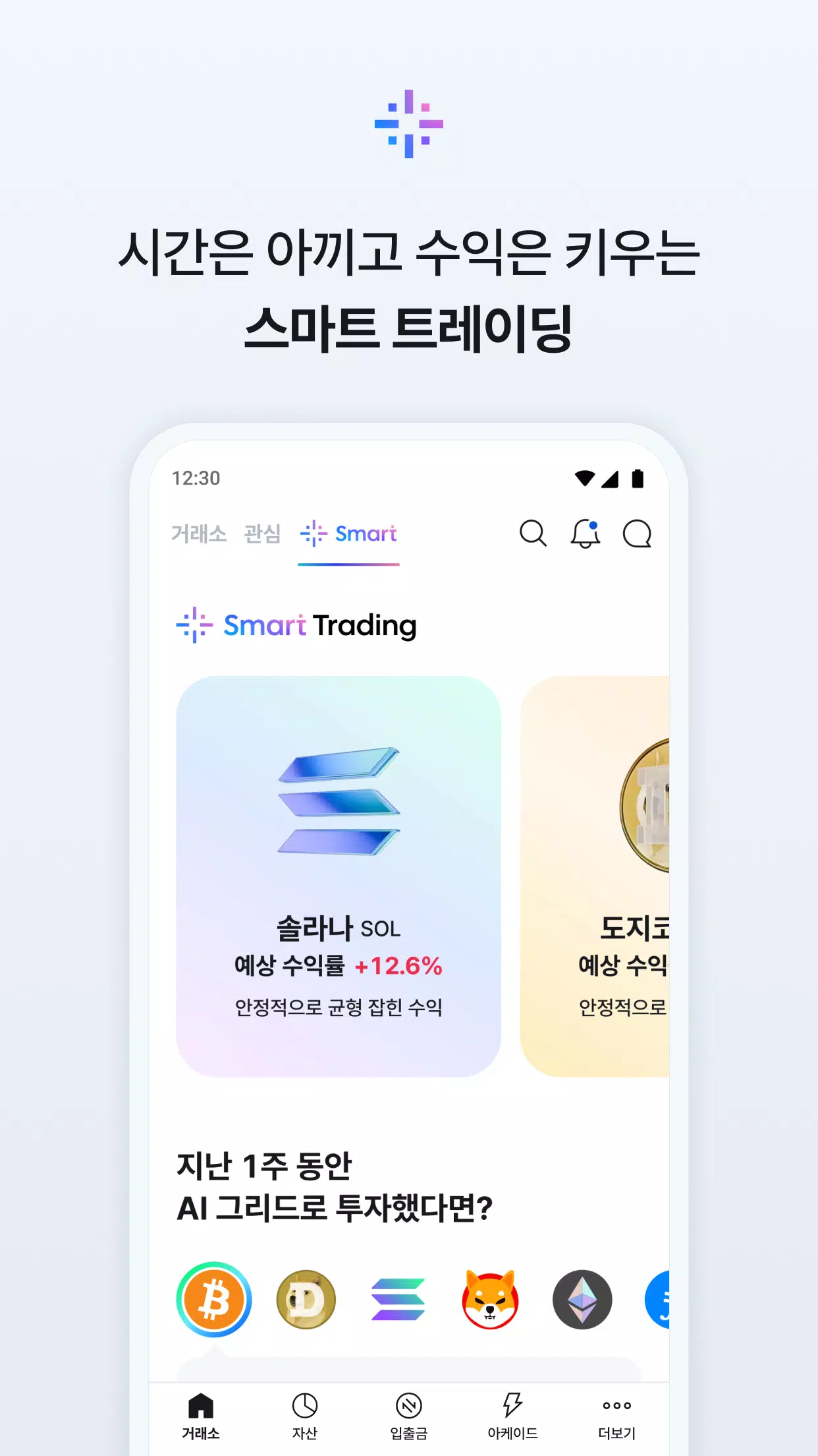 코인원 Screenshot 2 