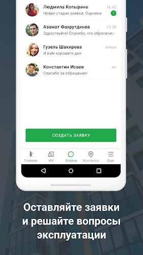 Унистрой Screenshot 4 