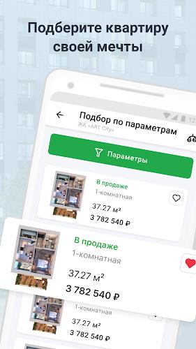 Унистрой Screenshot 1 