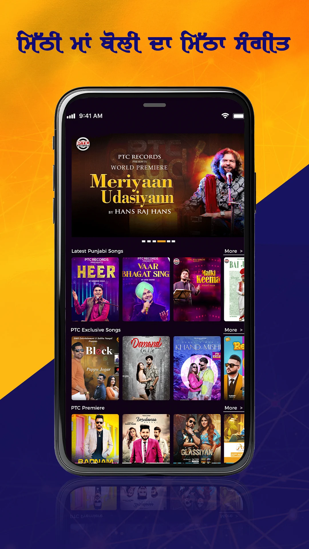 PTC PLAY Screenshot 6 