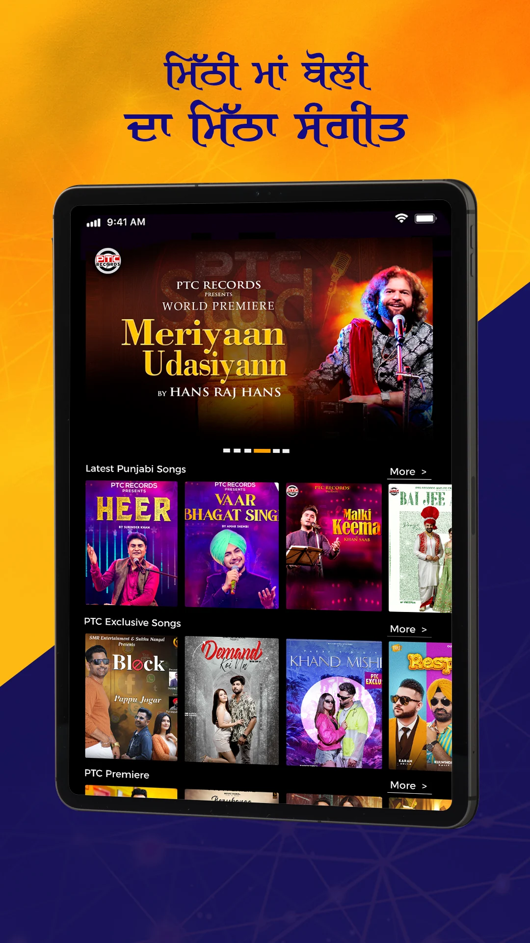 PTC PLAY Screenshot 13 