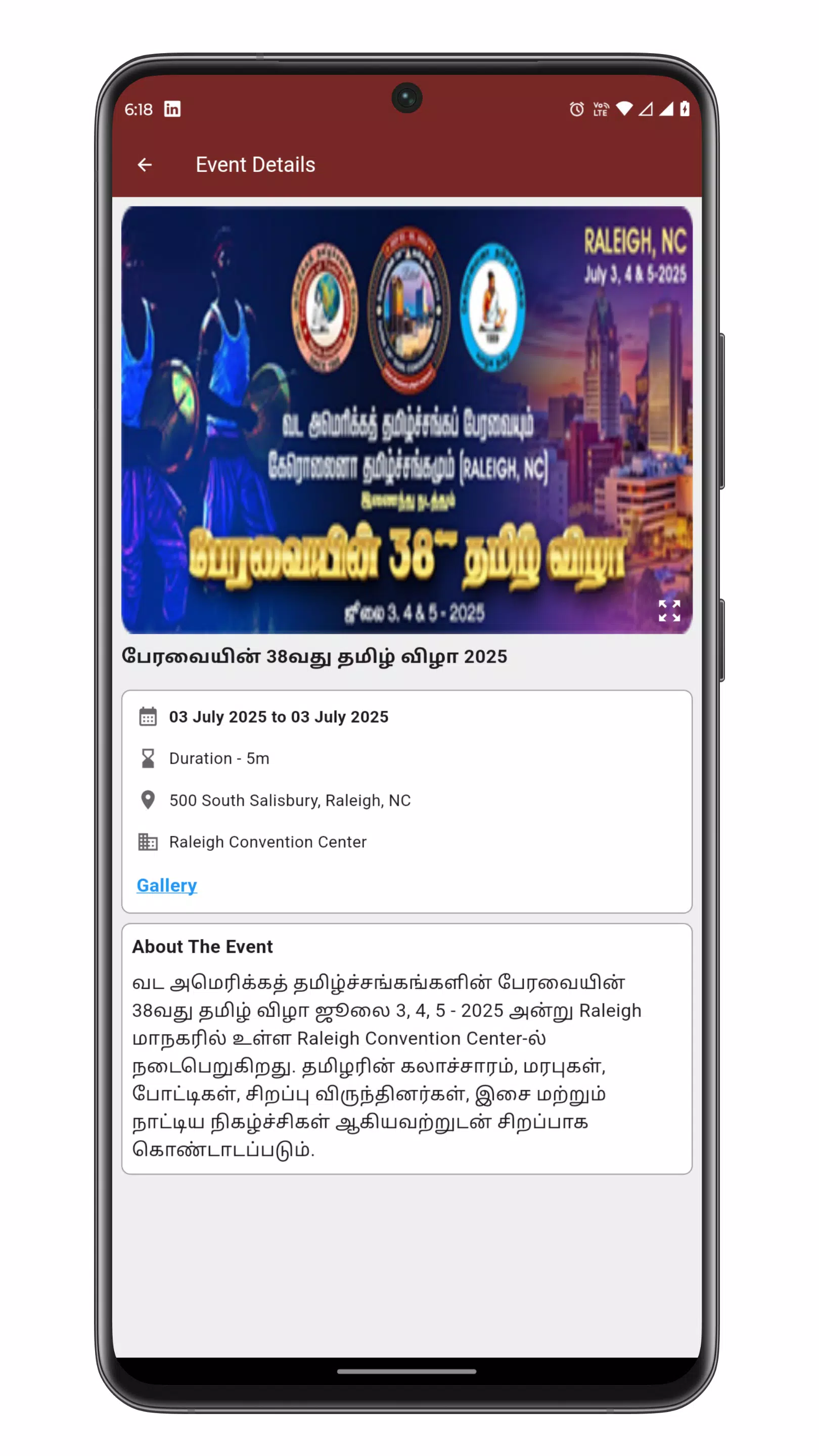 FeTNA Convention Screenshot 3 